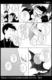 imagen insertada 宗教松 おそ松さん漫画 おそ松さん 壁紙