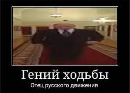 В сети много разных мимов на падающего байдена но этот особенно смешной и интересный.под этим роликом в. Shirokij Putin Idet Po Koridoru Istoriya Mema Wide Putin Walking