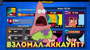 как поменять пароль в суперселл айди в бравл старс Kak Ukrast Akkaunt V Brawl Stars Kak Vzlomat Akkaunt V Bravl Stars Youtube