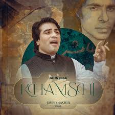 Achchha Hai Jahan Sara