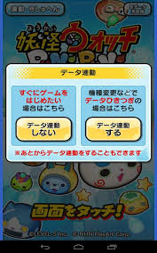 · download yo kai watch puni puni mod apk . Como Tener Yo Kai Watch Puni Puni Yo Kai Watch Amino En Espanol Amino
