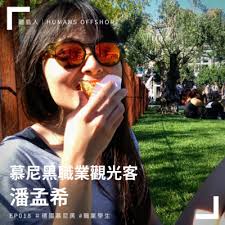 We did not find results for: Ep018 æ…•å°¼é»'è·æ¥­è§€å…‰å®¢ æ½˜å­Ÿå¸Œby é›¢å³¶äºº Humans Offshore Podcast A Podcast On Anchor