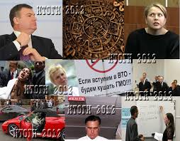 Hafta sonuçları - 2012. “Sinirlerden salondan ayrılmalarını istiyorum”