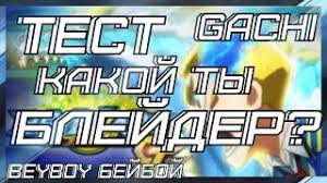 Qr код бейблейд волтраек в6. Qr Kod Valtroek V6 Qr Code Sword Valtryek V5 Beyblade Burst Rise Ø¯ÛŒØ¯Ø¦Ùˆ Dideo