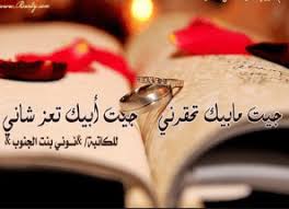تحميل رواية جيتك مابيك تحقرني نوني بنت الجنوب هذه الرواية لها خصائص كثيرة من ضمن هذه الخصائص أن حجمها صغير نسبيا لا يحتاج منك مساح Engagement Heart Ring Rings