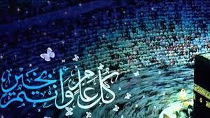 كم باقي على عيد الأضحى: Ø±Ø¯ Ø¹Ù„Ù‰ ØªÙ‡Ù†Ø¦Ø© Ø¹ÙŠØ¯ Ø§Ù„Ø£Ø¶Ø­Ù‰ 2021 Ù…ÙˆÙ‚Ø¹ Ø²ÙŠØ§Ø¯Ø©