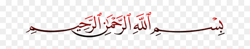 Download 6,586 bismillah free vectors. Transparent Transparent Background Bismillah Hd Png Download Vhv
