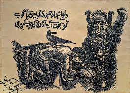 Bildergebnis für Syed Sadequain