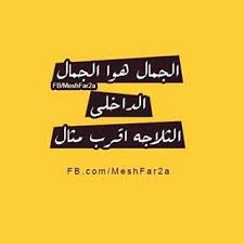 صور ومنوعات حلاة البنية