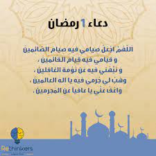 أناشيد دعاء أدعية إسلامية صوتيات اسلامية أناشيد اسلامية أذان أذكار اسلامية دعوات صلوات اسلامية أذكار الجوال أدعية mp3. Rethinkers Ø¯Ø¹Ø§Ø¡ 1 Ø±Ù…Ø¶Ø§Ù† Rethinkers Ramadan Kareem Facebook