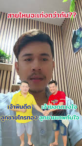 เจ้าพิมดีด ลูกเจ้าไกรทอง