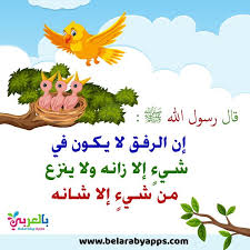 برنامج رفق الإرشادي لخفض العنف المدرسي و الوقايه من التنمر بالعربي نتعلم in 2021 character fictional characters