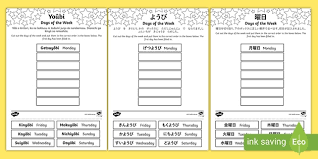 days in japanese worksheet languages twinkl