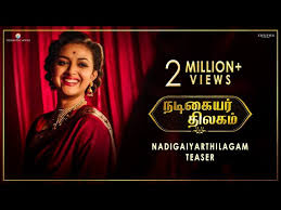 Nadigaiyar Thilagam Official Teaser Tamil Movie News Times Of India Keerthysuresh #samantha #dulquersalman directors : nadigaiyar thilagam official teaser