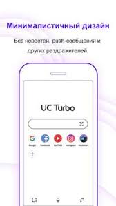 Uc browser is the most popular mobile. Download Uc Browser Turbo Fast Download Secure Ad Block 1 9 9 900 Free For Android