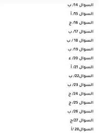من جانبه أكد الطالب مصطفى عبدالفتاح، على أن الامتحان به أكثر من 10 معقدة وغير مباشرة، موضحا أن والإجابة على هذه الأسئلة تشمل. Y6mwwblexeilxm