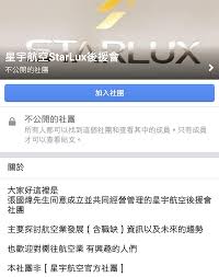 長榮航空關係企業工會 eva airways corporation affiliated enterprises union. æ˜Ÿå®‡èˆªç©ºæ–°logo é‚£é¡† æ˜Ÿ èˆ‡é•·æ¦®ä¼¼æ›¾ç›¸ä¼¼ ä¸­æ™‚æ–°èžç¶² å•†å'¨