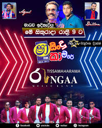 Sha fm sindu kamare with බ ල අත ත big wings ස ග ත කන ඩ යම for your search query sha fm sindu kamare volare dj mp3 we have found 1000000. Sha Fm Sindu Kamare Fans Page Posts Facebook