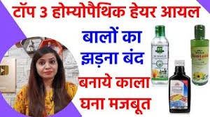 You must have spent hundreds and even thousands of dollars on hair shampoos and conditioners. Best Homeopathic Hair Oil For Hair Fall Hair Growth Grey Hair Dandruff Arnica Jaborandi Oil Youtube