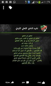 التضامن تقدم دفعة جديدة من المساعدات الطبية والإنسانية في نابلس. Ø¹Ø§Ø´Ù‚ Ø§Ù„Ù†Ø§Ø¯ÙŠ Ø§Ù„Ø§Ù‡Ù„ÙŠ Ø§Ù„Ø§Ø±Ø¯Ù†ÙŠ Posts Facebook