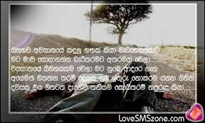 Check spelling or type a new query. Sinhala Love Quotes Broken Heart Quotesgram