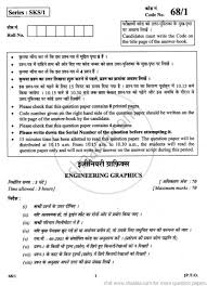Engineering Graphics 2013 March School Level 12th Cbse Board Exam Central Board Of Secondary Education Cbse University Exam School Levels Exam