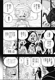 ワンピース chapter 794 page 6 one piece comic one piece chapter one piece