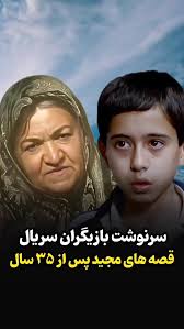 GHADIMIHA/قدیمی ها‎