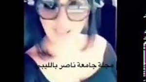 المجلس الرئاسي لحكومة الوفاق الوطني يتقدم لرئيس المؤسسة الوطنية للنفط لنيله جائزة الأبطال الدوليين لمكافحة الفساد الممنوحة من وزير الخارجية الأمريكي. Ù…Ù‚Ø·Ø¹ Ù…Ø¶Ø­Ùƒ Ù…Ù† Ø§Ø³Ø§Ù…Ù‡ Ø§Ù„Ø¬Ø±ÙˆØ´ÙŠ Ù„ÙŠØ¨ÙŠØ§ O O OuÆ' U O O U O O UË†o U Youtube 3 13 Libya Almajd 28 946 Prosmotrov Shao Waylon