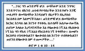 Fasts & feasts — ethiopian orthodox tewahedo church menbere. Orthodox Easter Bible Quotes How To Wish Somebody A Happy Easter 2019 Updated Dogtrainingobedienceschool Com