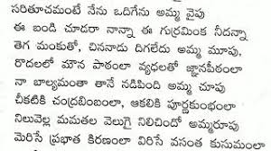 8th Class Telugu By Treasure Of Knowledge Vedios