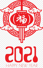 Tahun baru imlek 2572 sendiri akan dimulai sejak 12 februari 2021 hingga 31 januari 2022. Logo Kandungan Tekstil Gambar Png