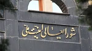 شورای عالی امنیت ملی ایران در پی رد قطعنامه لغو تحریم‌ها: مسیر همکاری با آژانس انرژی اتمی تعلیق می‌شود
