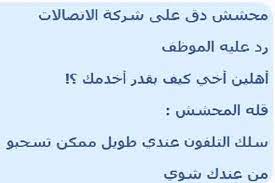 اجمل 49 نكت قصيرة في العالم اجمل 49 نكت قصيرة في العالم واحد محشش قطع لصاحبو راسو و قال:يا خرابي ده حيفوق و ميلاقيش راسو حيتجنن _____ واحد محشش شاف امه مولعة النار فيها قاللها والله منورة ياحجة _____ بخيل اتزوج بخيلة جابوا بنت. Ù†ÙƒØª Ù…Ø­Ø´Ø´ Jokes Stoned