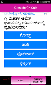 Important general knowledge questions #gkquiz #qkquestions #gkindia thank you for watching. Kannada Gk Quiz For Android Apk Download