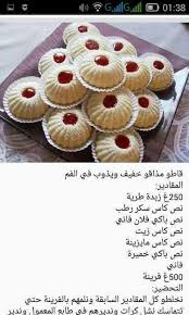 Pin By Nejjouta Djerbienne On Gateaux French Macaroon Recipes Yummy Food Dessert Food Network Recipes