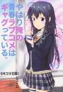 ラブ米 -WE LOVE RICE-