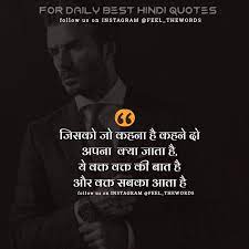 Pin On Hindi Quotes