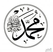 Tons of awesome masjid nabawi wallpapers to download for free. Prophet Muhammad Png Prophet Muhammad Transparent Background Freeiconspng