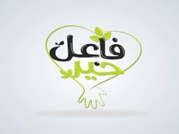 مرتبة سرير لوجه الله الطائف