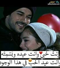صور حب 2020 اجمل الصور الحب وعشق مكتوب عليها يلا صور Photo Quotes Arabic Love Quotes Roman Love