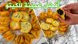 معجنات مختلفة بعجينة سهلة وسريعة لحمية الكيتو دايت لذيذة وجدا صحية لمرضى السكري youtube pastry recipes low carb baking recipes