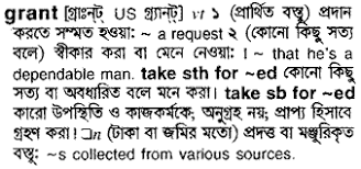Grant Bengali Meaning Grant Meaning In Bengali At English Bangla Com Grant À¦¶à¦¬ À¦¦ À¦° À¦¬ À¦² À¦à¦° À¦¥ What does handuram mean in bengali? grant bengali meaning grant meaning