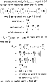 Up Board Solutions For Class 10 Maths Chapter 5 Page 127 5 2 Https Www Upboardsolutions Com Class 10 Maths 10thmathsolu Studying Math Maths Solutions Math
