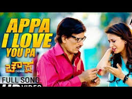 Chowka Appa I Love You Pa Song Lyrics Youtube Fathers Day Songs Songs Songs 2017
