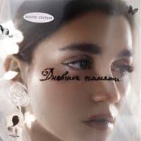 Sleeping With the TV