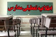 نتیجه تصویری برای ایا مدارس اصفهان فردا سه شنبه 8 بهمن 98 تعطیل است