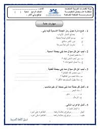 0005 jpg 1020 1320 learning arabic teach arabic arabic worksheets