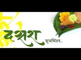 happy dasara marathi whatsapp status dasara status dussehra status vijayadashmi dasara youtube happy dasara marathi whatsapp status