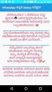 Check spelling or type a new query. Download Kannada Sms Status Collection 2018 Free For Android Kannada Sms Status Collection 2018 Apk Download Steprimo Com
